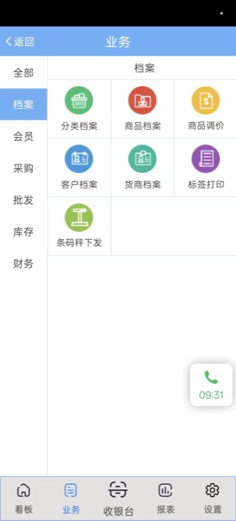 档案管理
